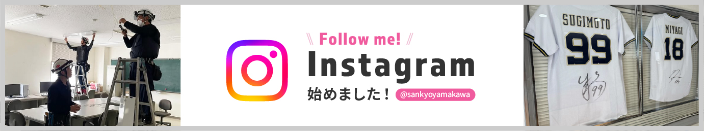 Instagramのバナー