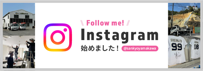 Instagramのバナー